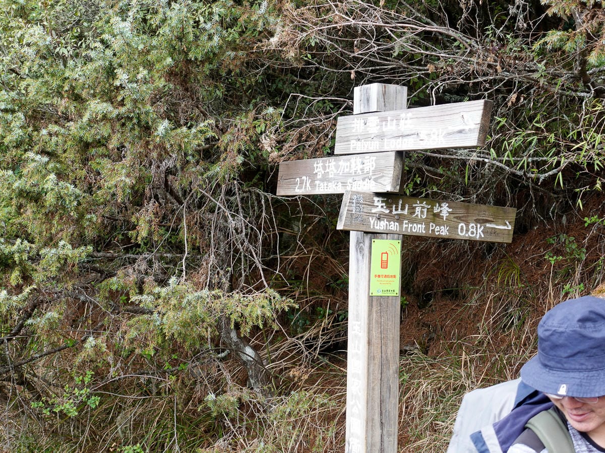 一生只爬這次 玉山前峰單攻感想 無敵厭世石瀑是噩夢不是百岳新手入門