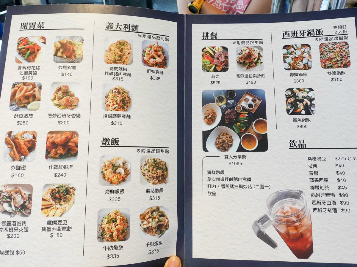 花蓮車站西班牙料理 巴塞隆納餐廳 Restaurant Barcelona 好吃