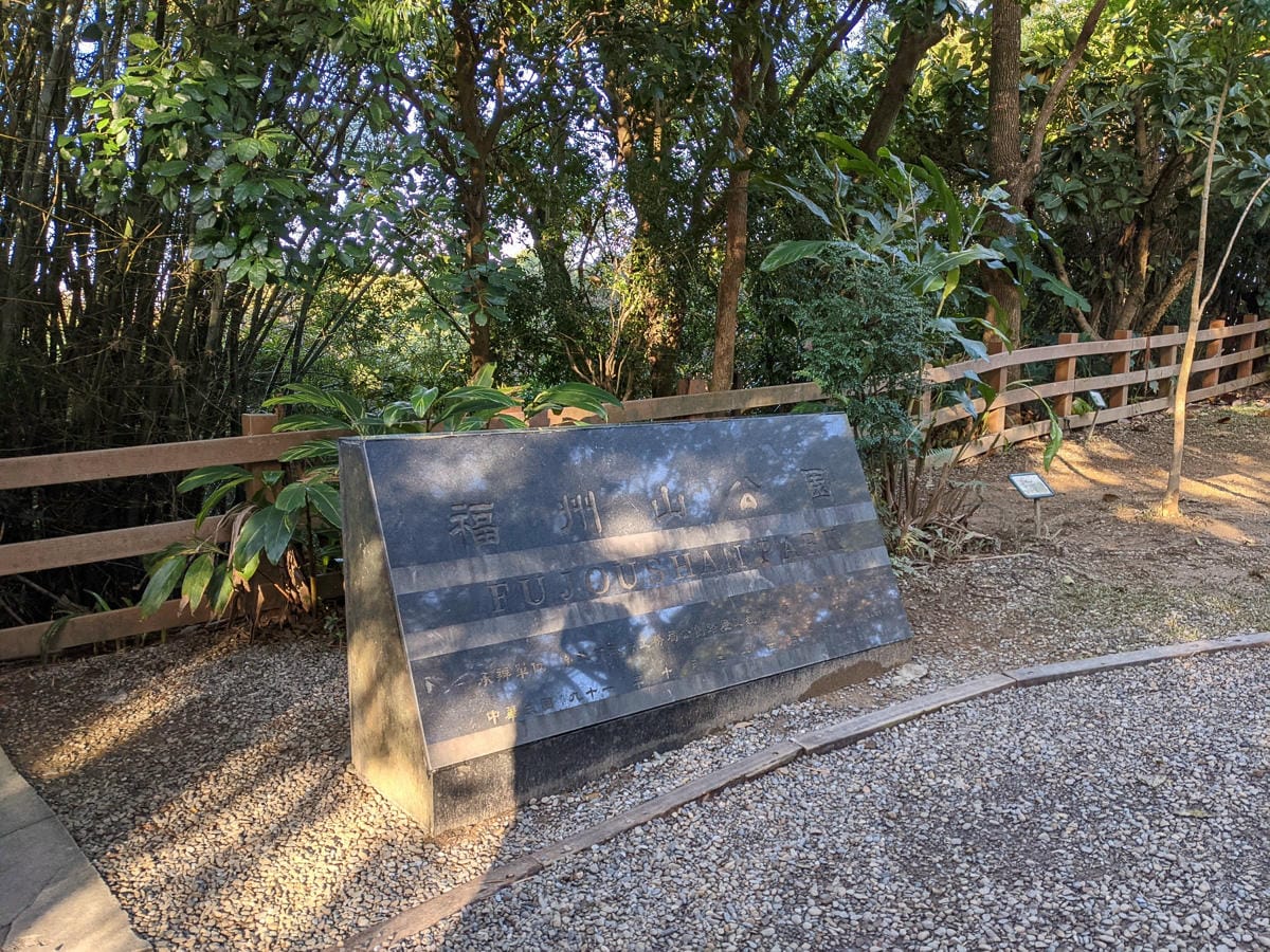 淡蘭古道南路北段 麟光到深坑 越嶺保甲路大坑外股古道古人甘苦誰知