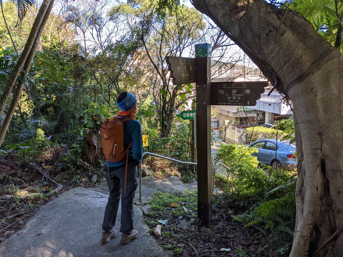 淡蘭古道南路北段 麟光到深坑 越嶺保甲路大坑外股古道古人甘苦誰知