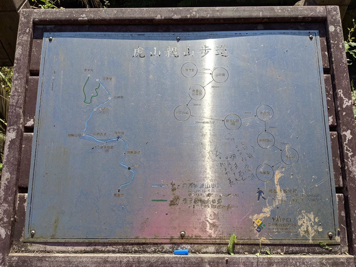 淡蘭古道南路北段 麟光到深坑 越嶺保甲路大坑外股古道古人甘苦誰知