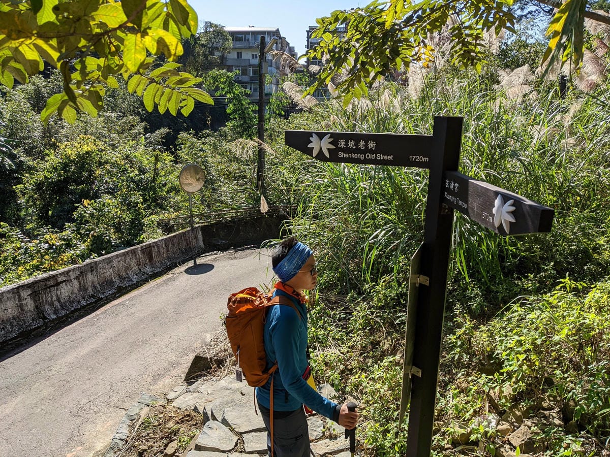 淡蘭古道南路北段 地圖沒有的福德坑大坑外股古道通往深坑