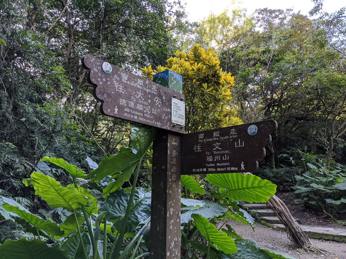 台北大縱走南區茶香段 南港山縱走步道捷運麟光到中華科技大學