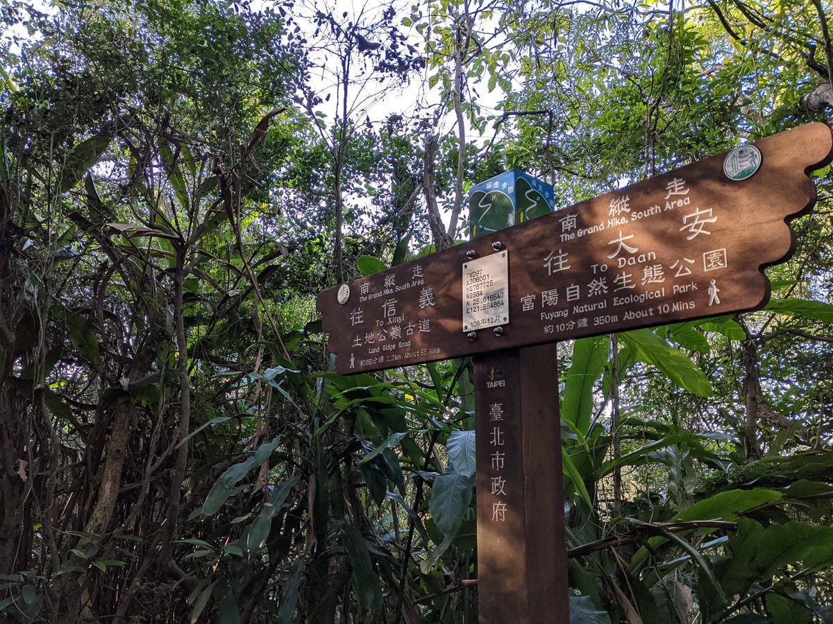 台北大縱走南區茶香段 南港山縱走步道捷運麟光到中華科技大學