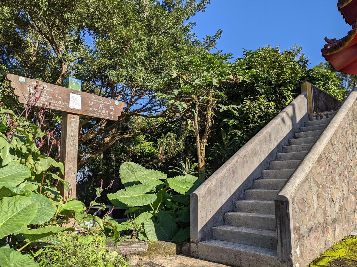 台北大縱走南區茶香段 南港山縱走步道捷運麟光到中華科技大學