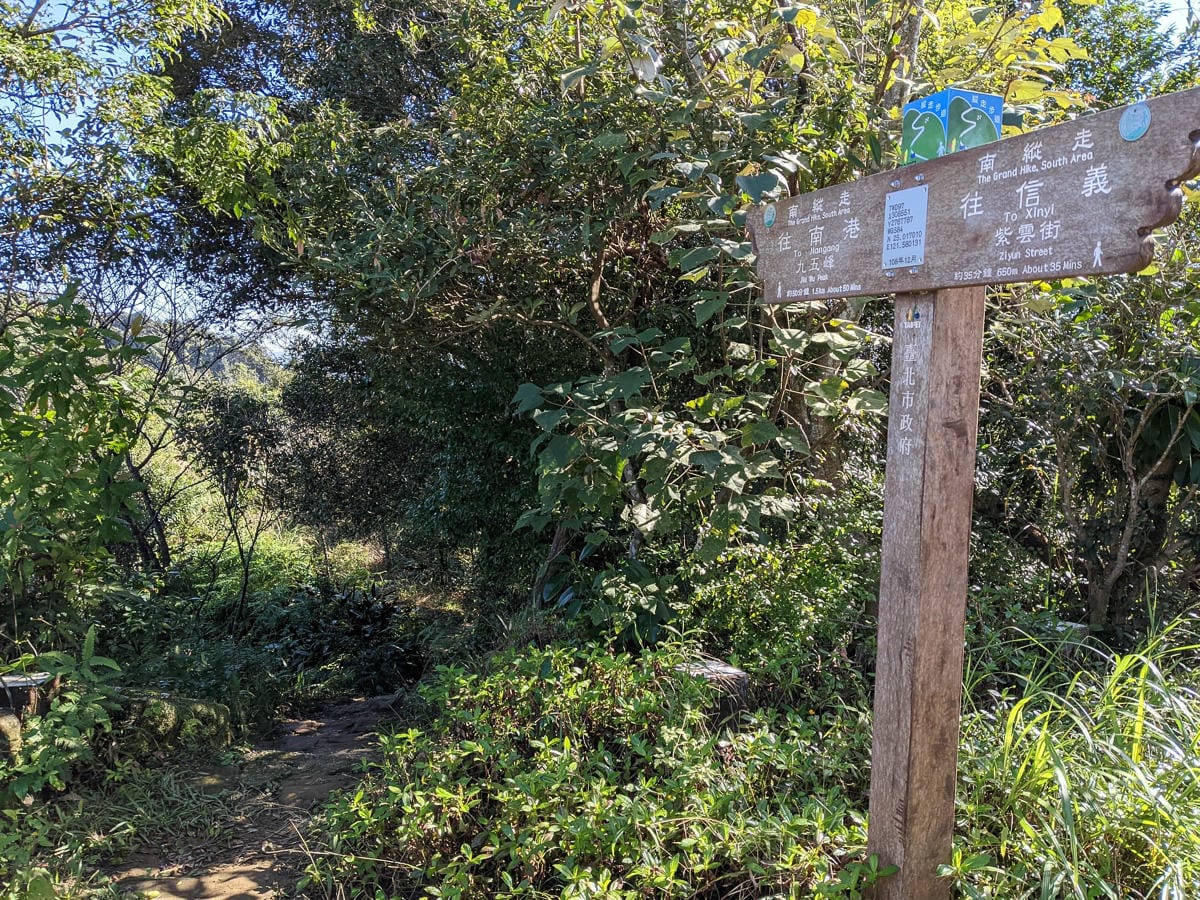 台北大縱走南區茶香段 南港山縱走步道捷運麟光到中華科技大學