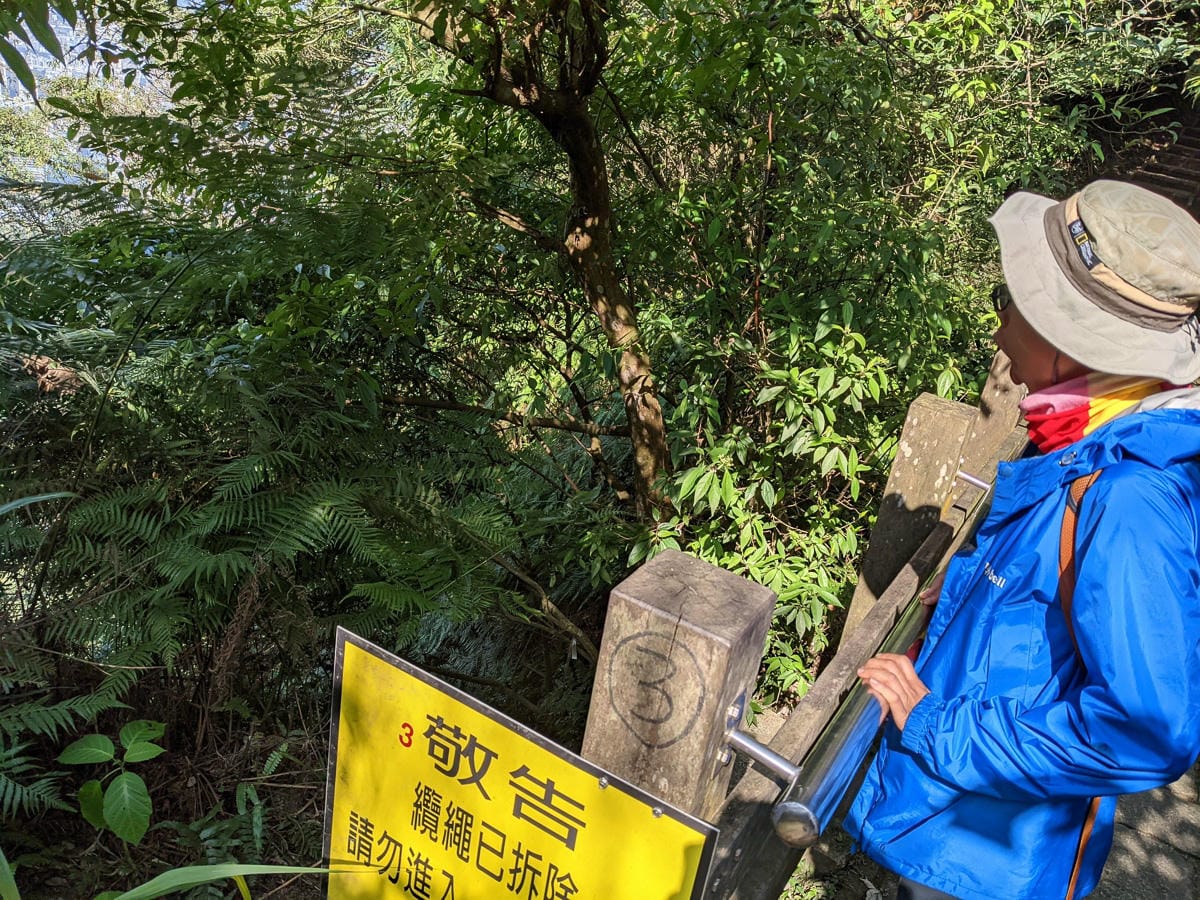 台北大縱走南區茶香段 南港山縱走步道捷運麟光到中華科技大學