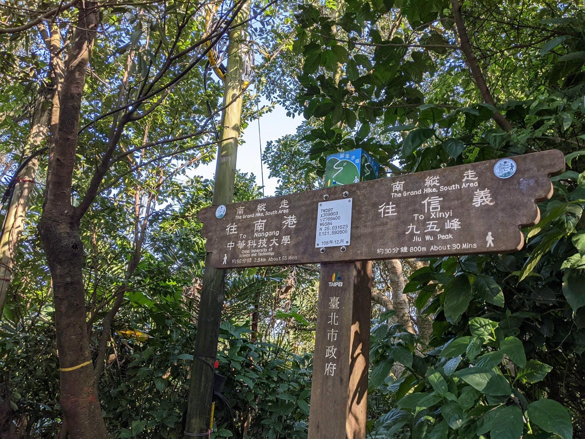 台北大縱走南區茶香段 南港山縱走步道捷運麟光到中華科技大學