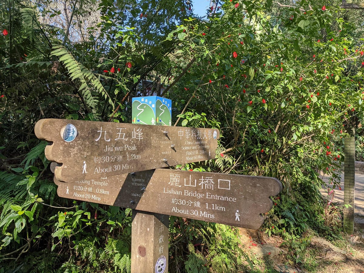 台北大縱走南區茶香段 南港山縱走步道捷運麟光到中華科技大學