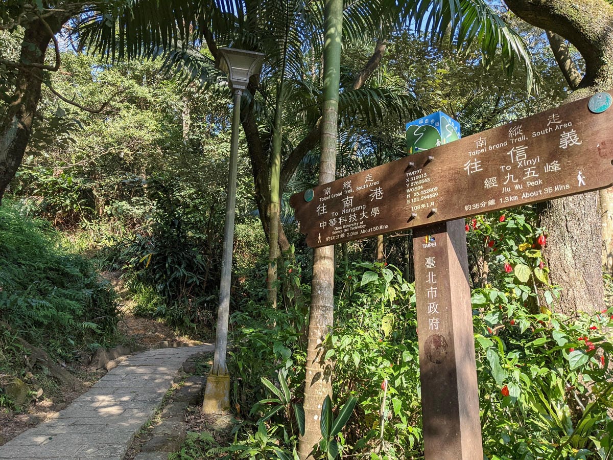 台北大縱走南區茶香段 南港山縱走步道捷運麟光到中華科技大學