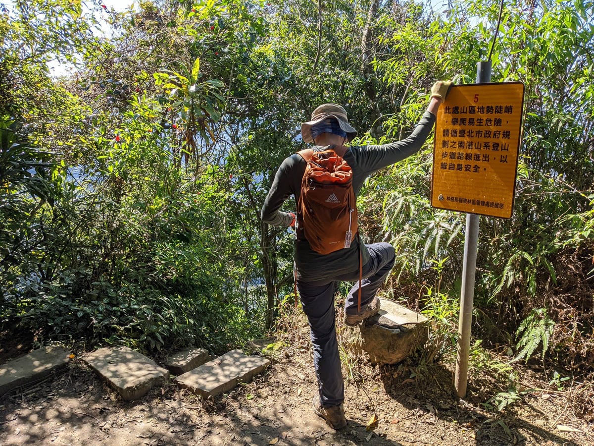 南港山攀岩步道 挑戰驚心動魄戶外攀爬場需要體能還要腦袋