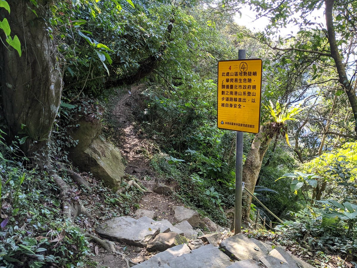 南港山攀岩步道 挑戰驚心動魄戶外攀爬場需要體能還要腦袋