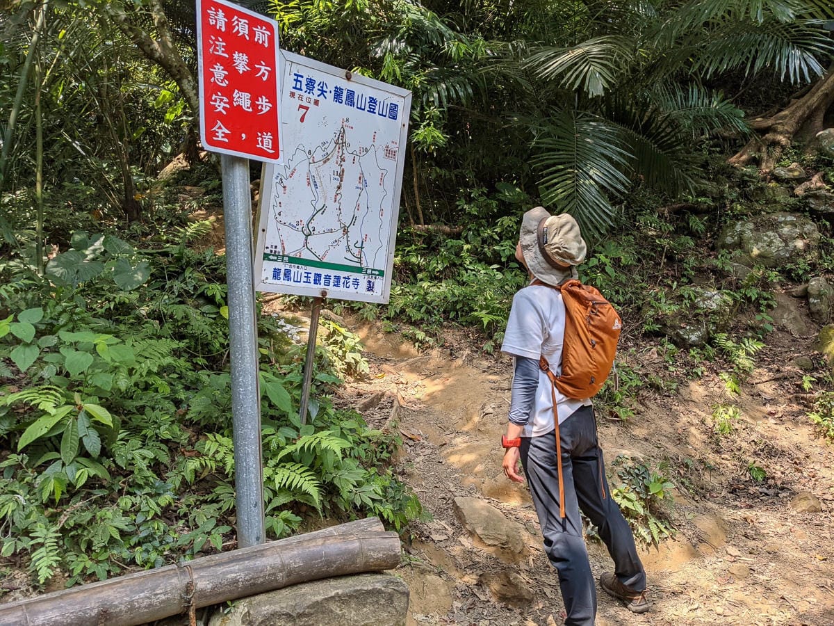 三峽五寮尖 刺激驚險爬山路線 峭壁雄峰拉繩垂降的體力活