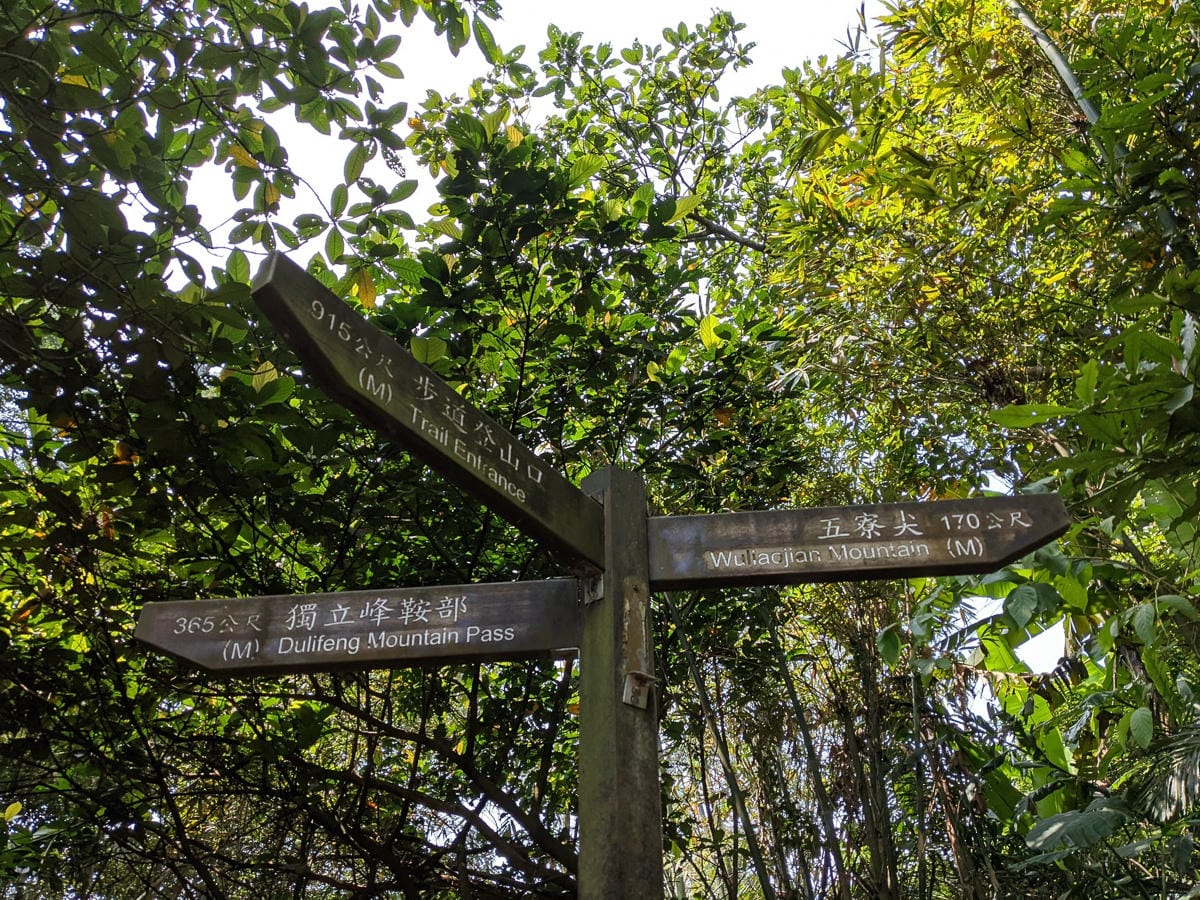 三峽五寮尖 刺激驚險爬山路線 峭壁雄峰拉繩垂降的體力活