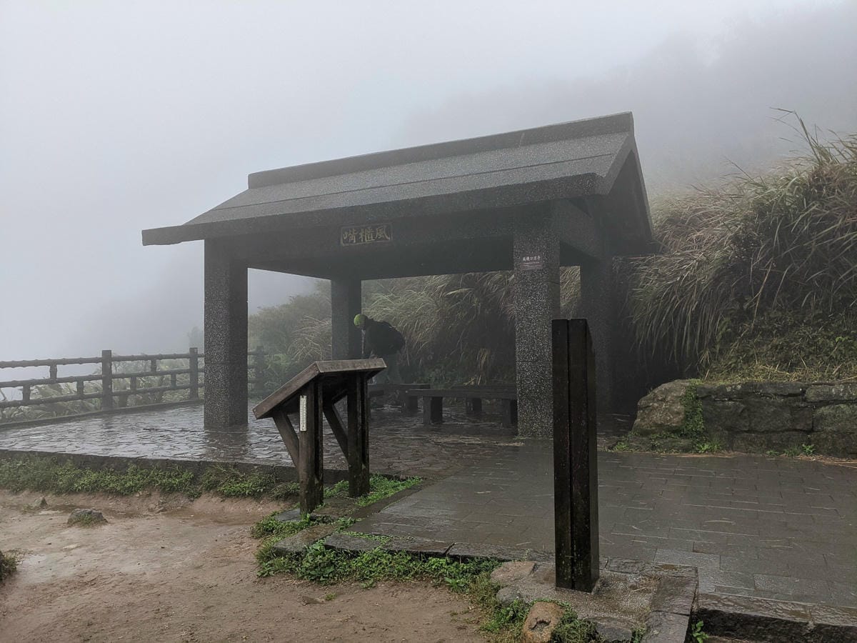 台北大縱走北四段 風櫃嘴到許願步道幸福廣場再接捷運大湖公園