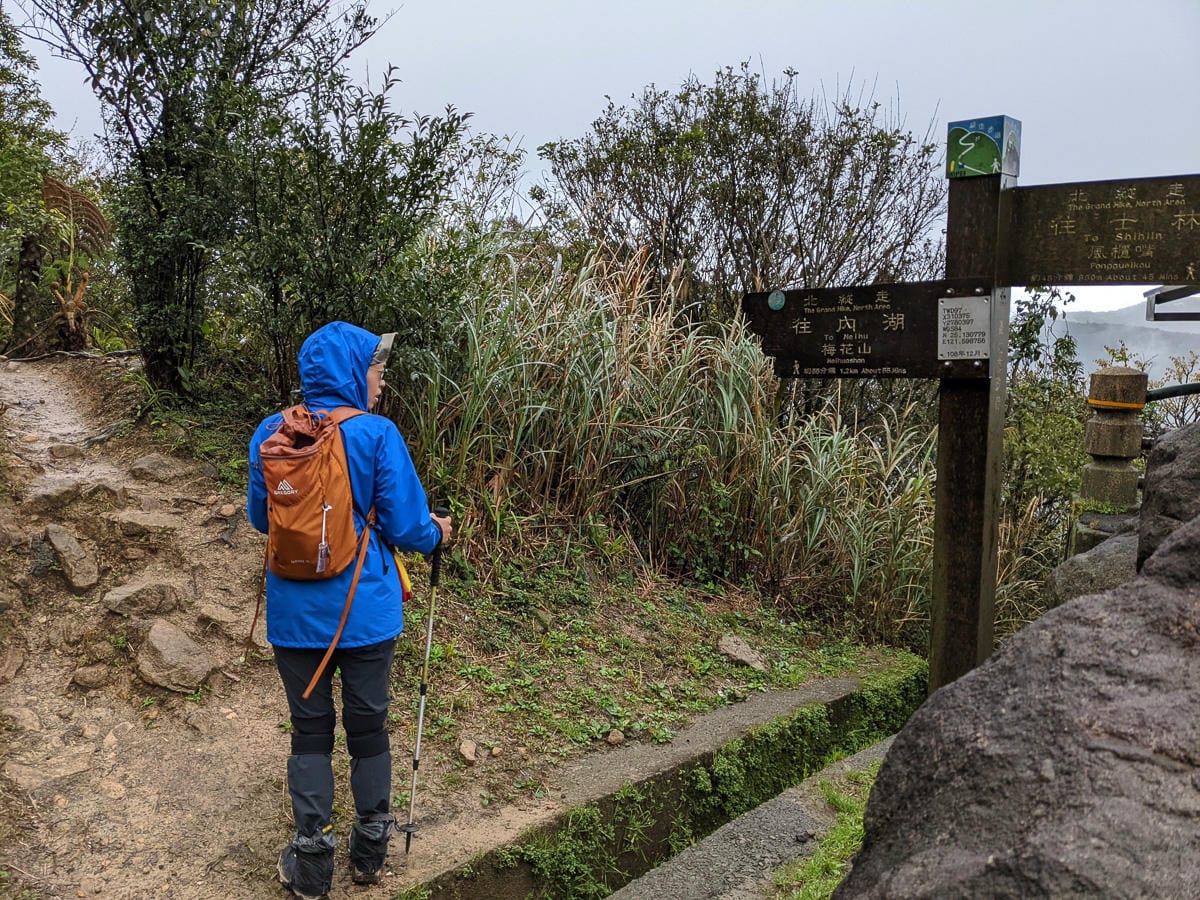 台北大縱走北四段 風櫃嘴到許願步道幸福廣場再接捷運大湖公園