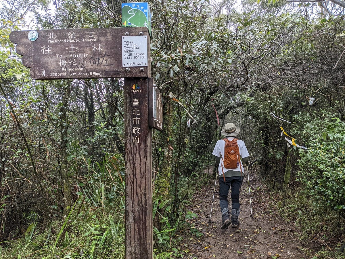 台北大縱走北四段 風櫃嘴到許願步道幸福廣場再接捷運大湖公園