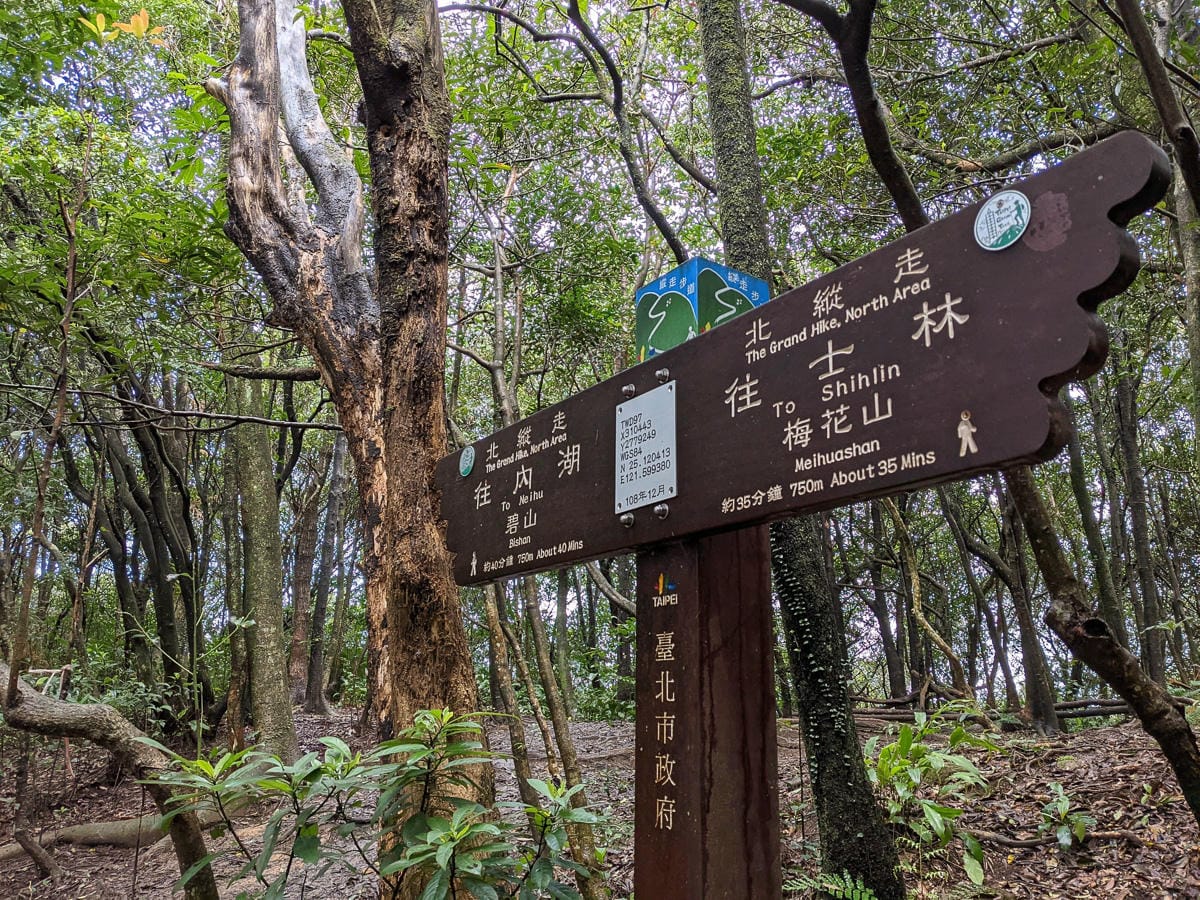 台北大縱走北四段 風櫃嘴到許願步道幸福廣場再接捷運大湖公園
