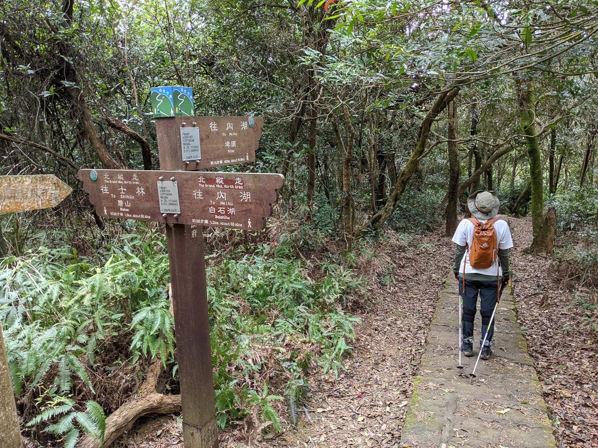 台北大縱走北四段 風櫃嘴到許願步道幸福廣場再接捷運大湖公園