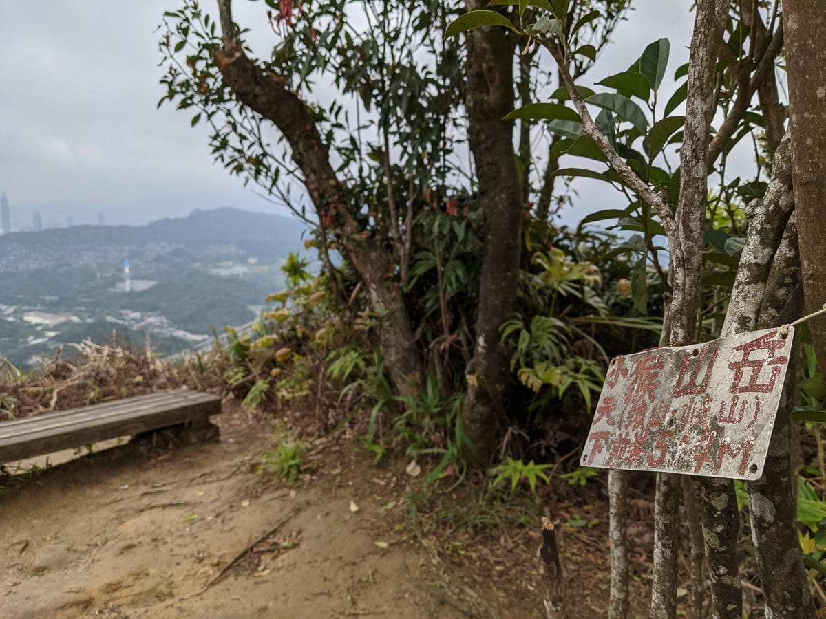 木柵猴山岳登山步道新手可以嗎？拉繩攀爬找雙扇蕨