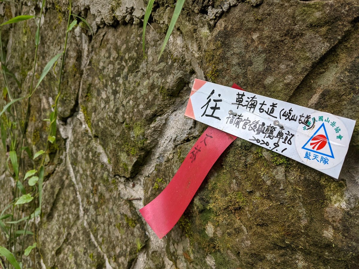 木柵猴山岳登山步道新手可以嗎？拉繩攀爬找雙扇蕨