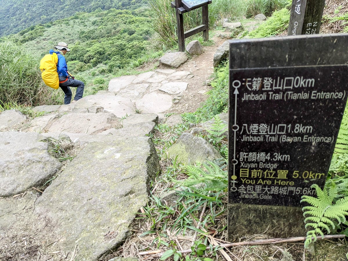金包里大路 魚路古道北段 新手登山健行全年適合