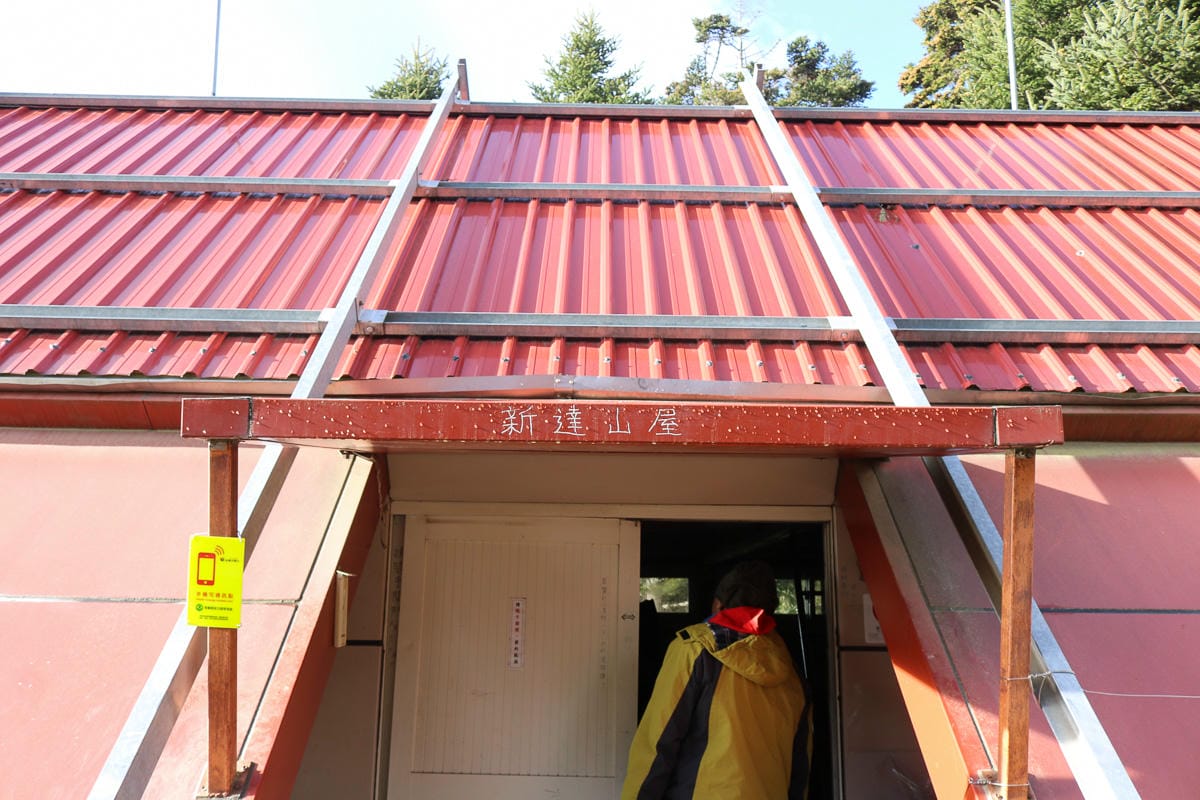 新達山屋水源路況好不好睡 武陵四秀品田山池有山必經之地