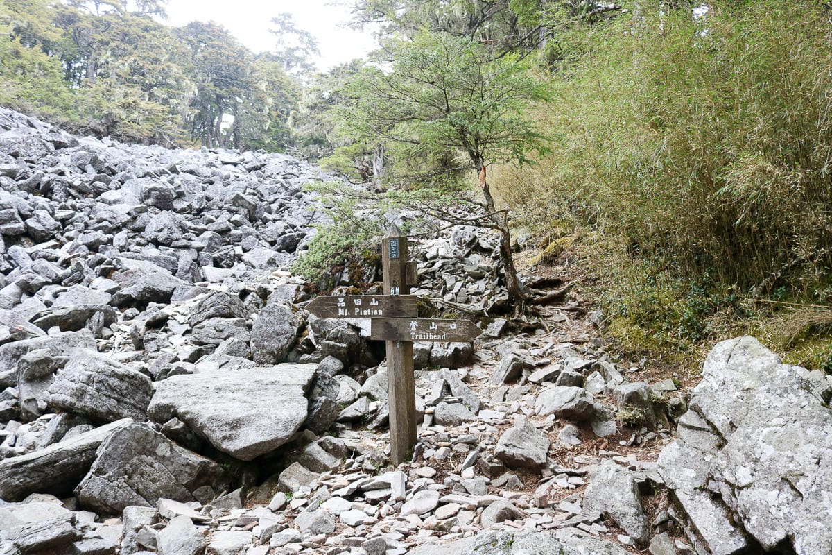 池有山難不難？武陵四秀品田池有必經之路