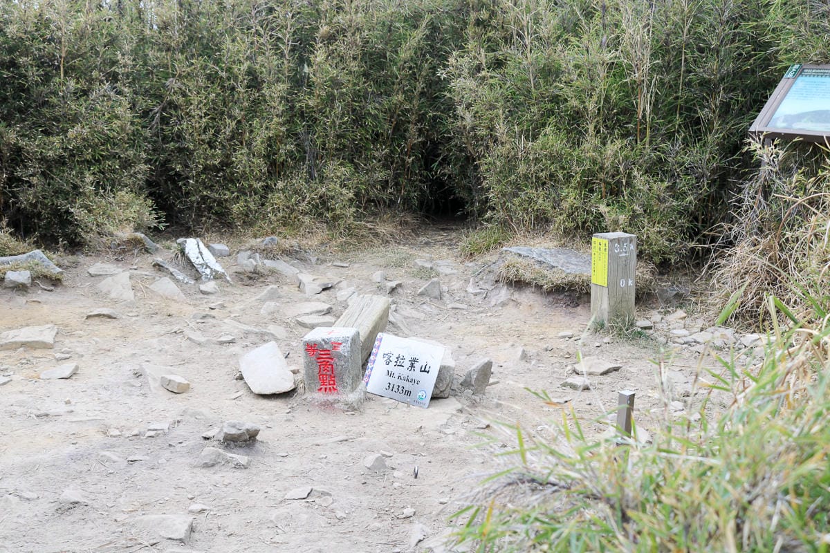 武陵四秀喀拉業山來回美翻 說鳥山其實一點也不鳥