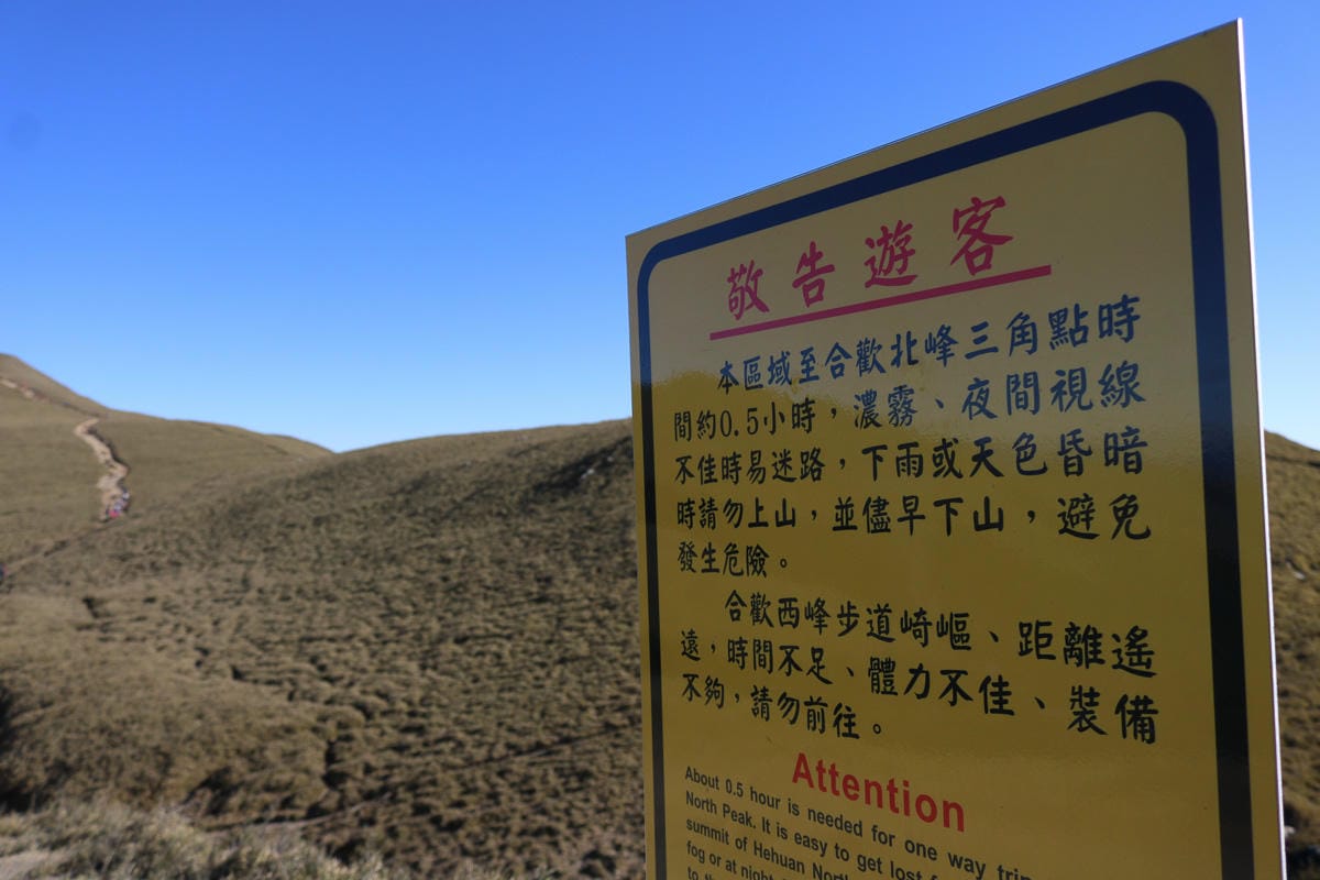 合歡北峰縱看中央山脈雪山山脈 杜鵑花季這樣美