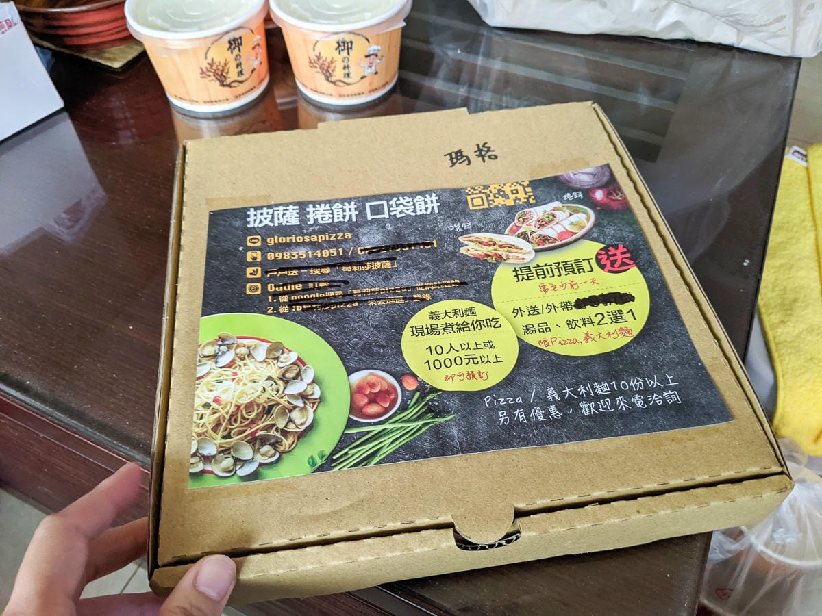 內湖巷弄美食 葛莉莎披薩 Gloriosa Pizza 外帶外送 - 第6張圖 內湖巷弄美食 葛莉莎披薩 Gloriosa Pizza 外帶外送