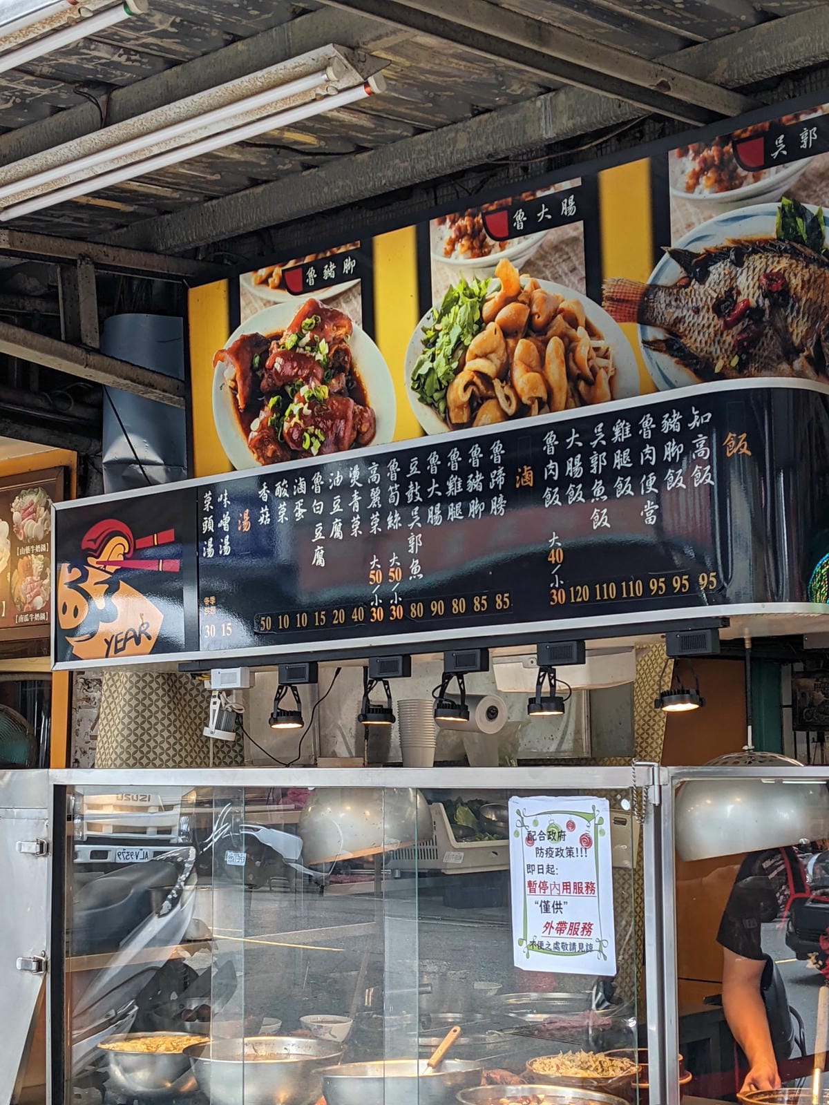 三重知高飯 33年知高飯溪尾創始店根本當地人廚房 - 第1張圖 三重知高飯