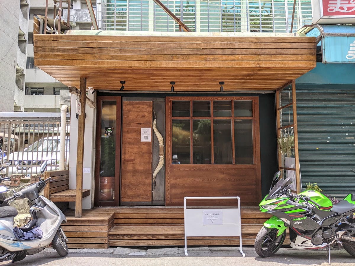 台北中山美食 男人窩美式漢堡不吃牛首選 - 第2張圖 男人窩美式漢堡台北