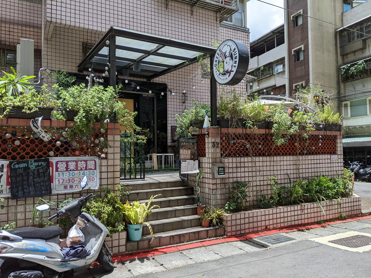 內湖美式餐廳 Green Bunny 漢堡義大利麵三明治 - 第1張圖 內湖美式餐廳 Green Bunny 漢堡義大利麵三明治
