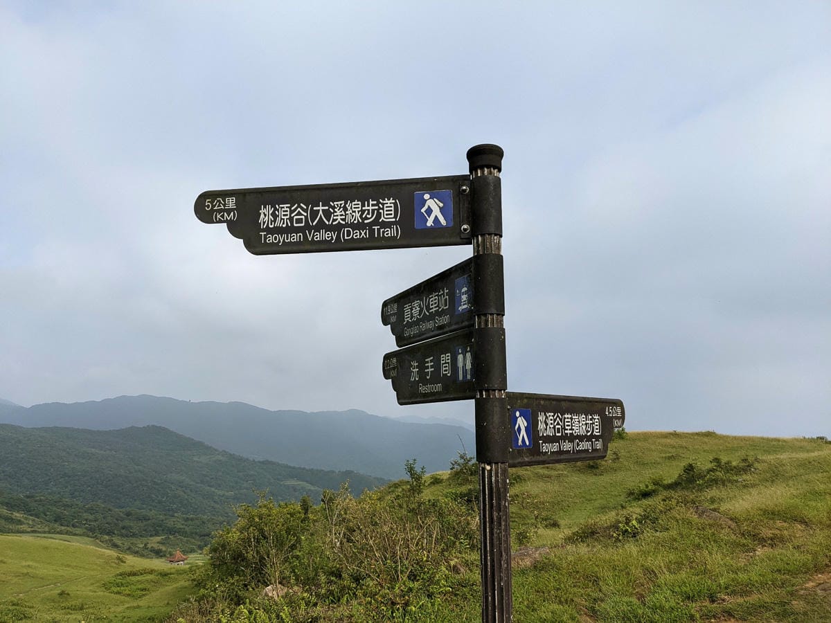 貢寮桃源谷草原 內寮上大里下桃源谷步道路線