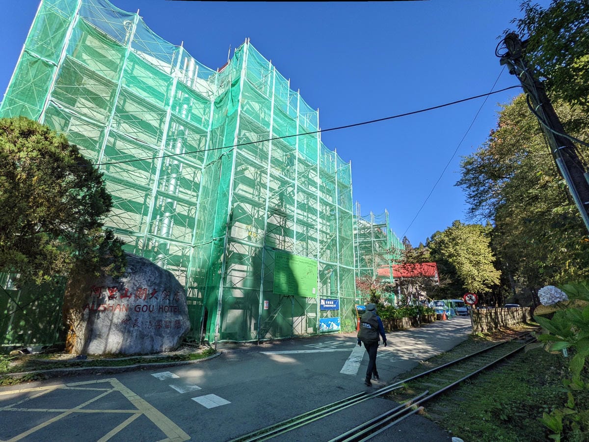 阿里山眠月線翻新 頭燈必備穿越隧道拉繩申請入園值得來