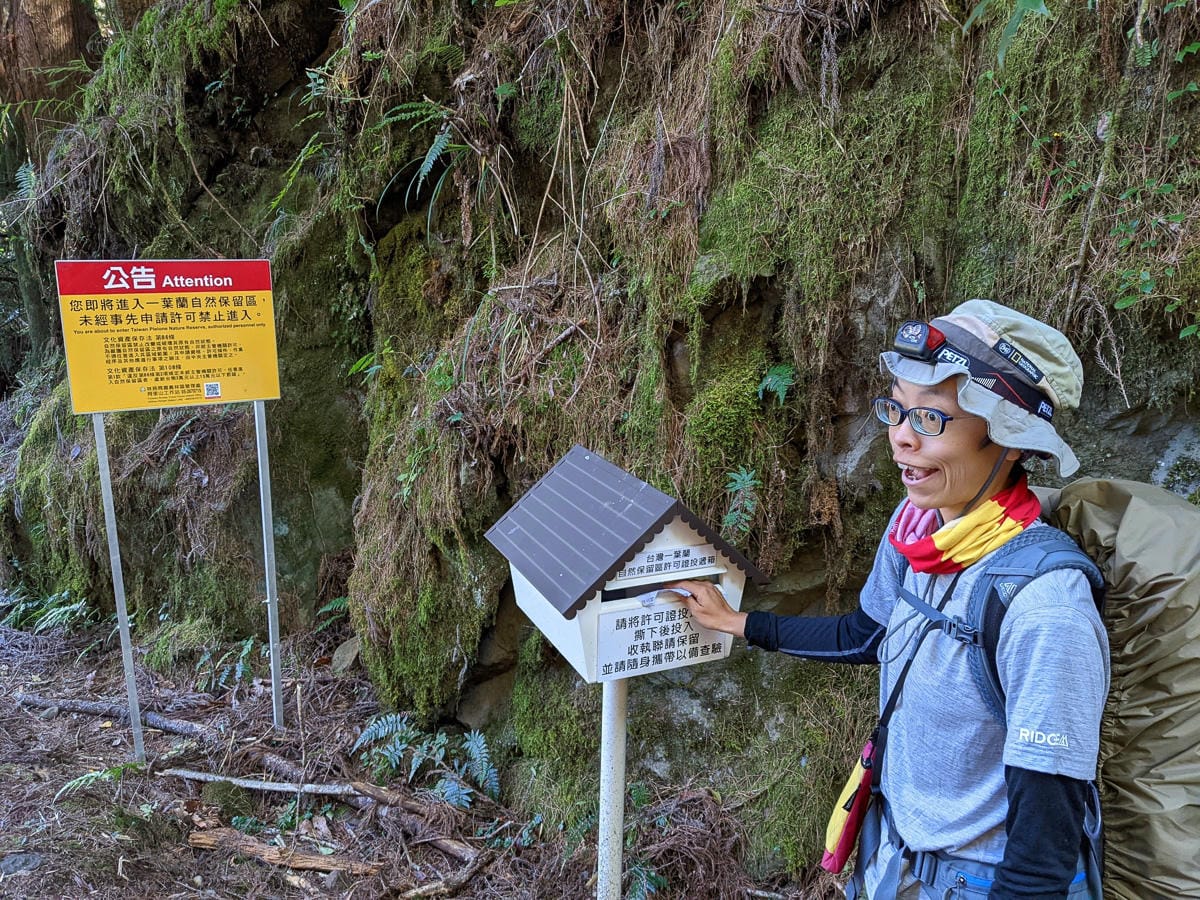 阿里山眠月線翻新 頭燈必備穿越隧道拉繩申請入園值得來