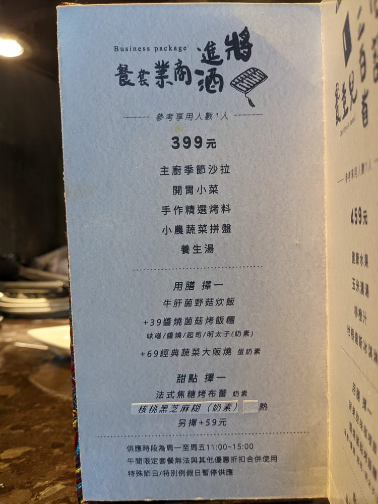 素食燒烤 台中將進酒燒烤殿蔬果用料優質有靈魂