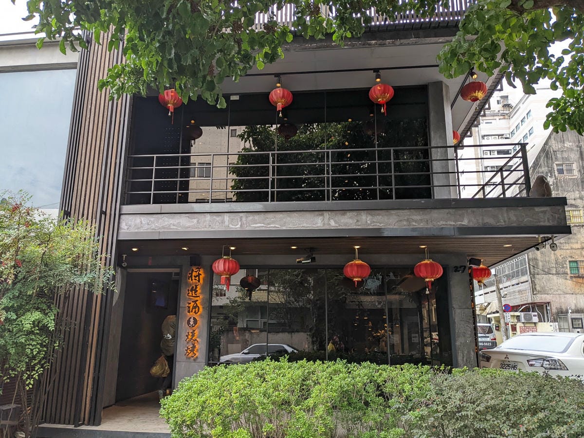 素食燒烤 台中將進酒燒烤殿蔬果用料優質有靈魂