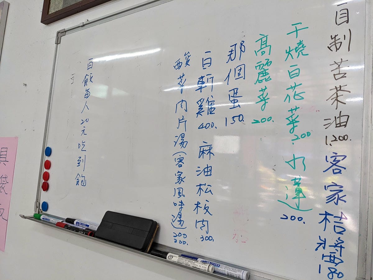 苗栗大湖青串小館 客家美食特色草莓入菜下午休息