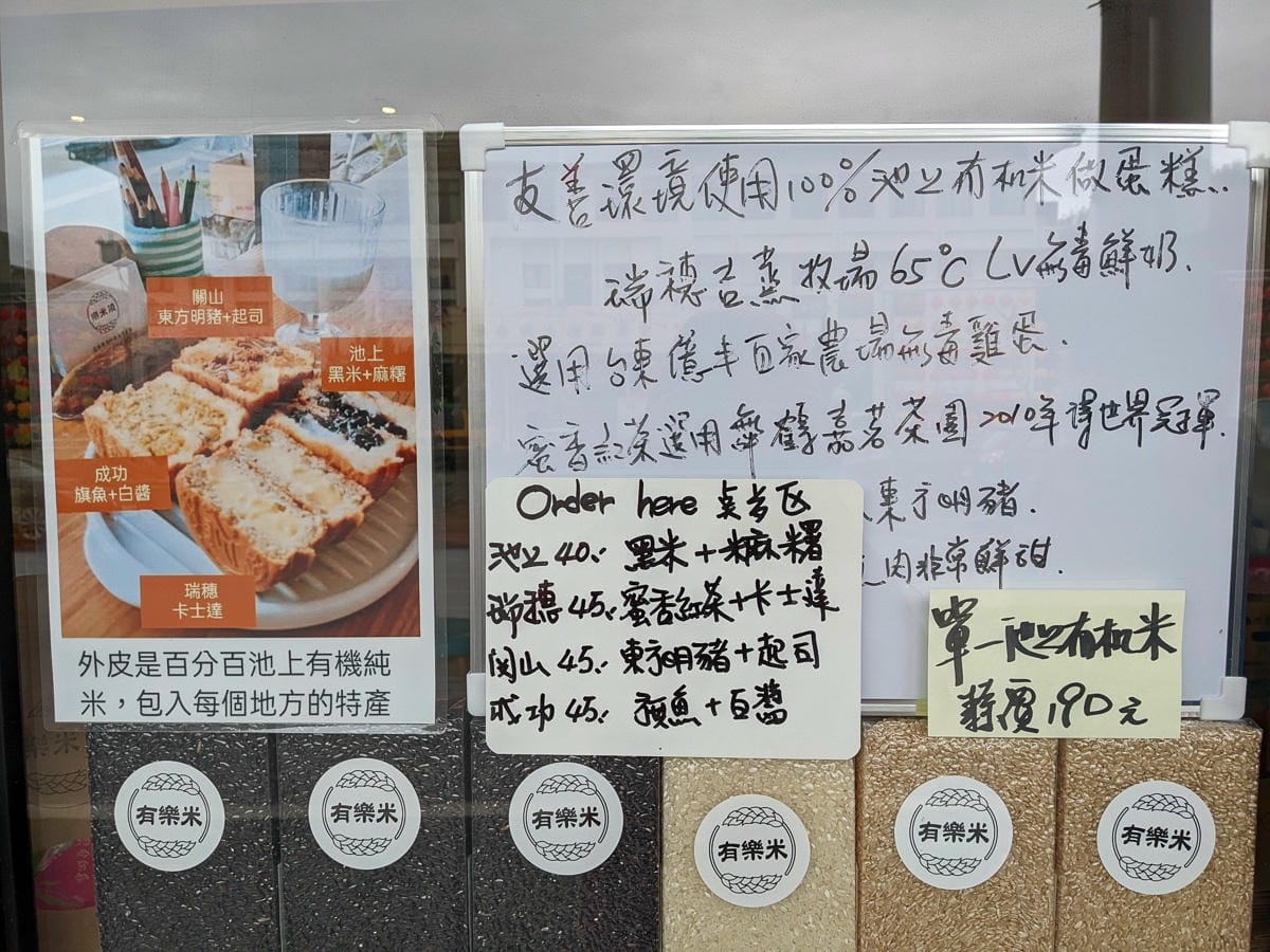 池上美食 豆腐豆包水煎包熱炒火鍋四神湯草粿甜點