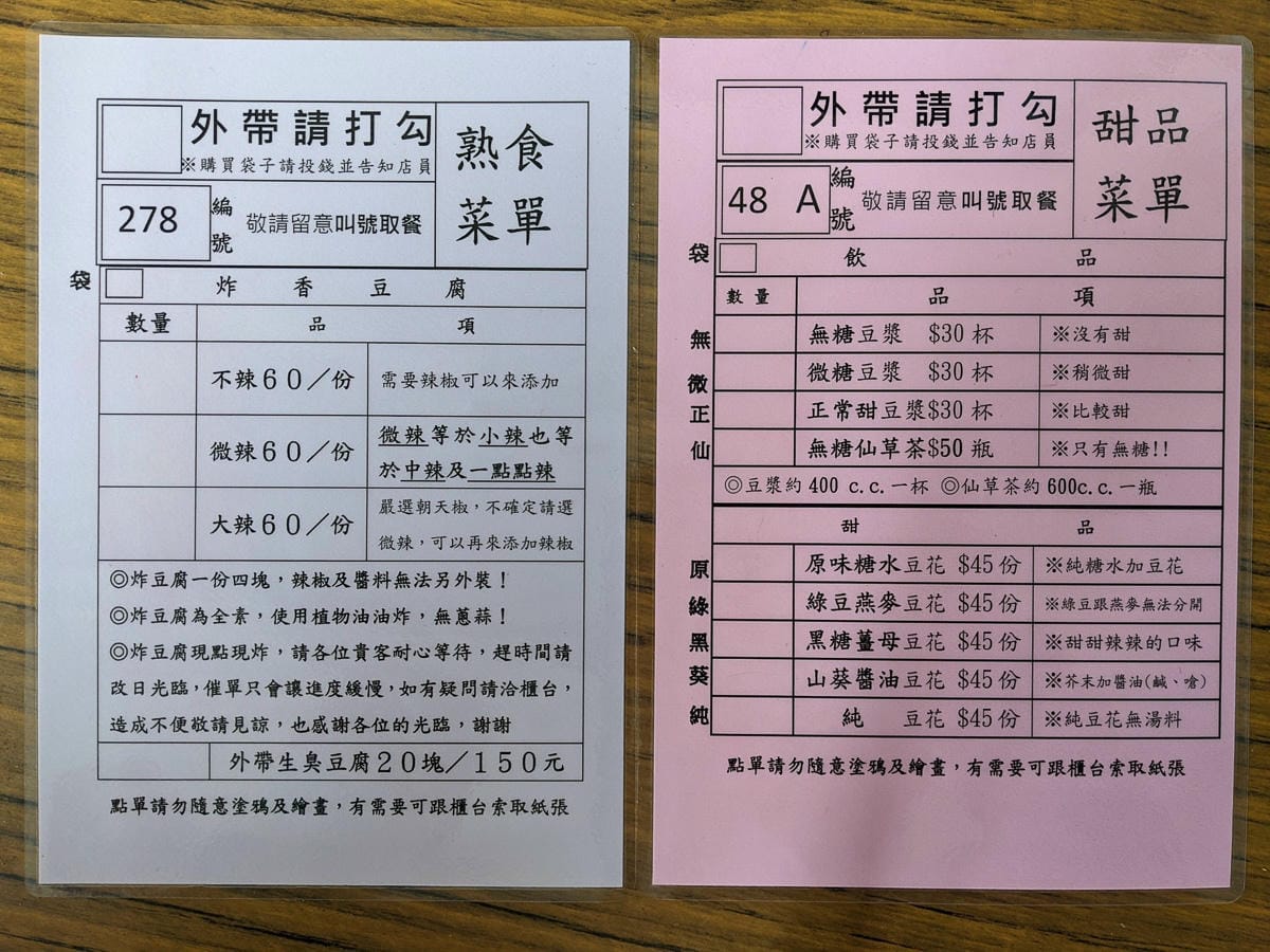 池上美食 豆腐豆包水煎包熱炒火鍋四神湯草粿甜點
