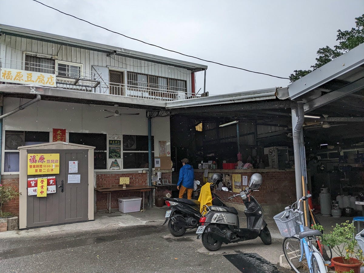 池上美食 豆腐豆包水煎包熱炒火鍋四神湯草粿甜點