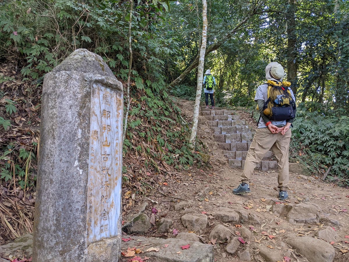 苗栗小百岳馬那邦山 值得沈醉四季聖稜之美