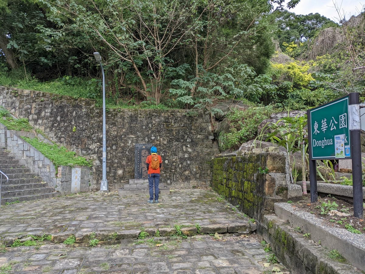 北投石牌軍艦岩丹鳳山爬山步道 非傳統路線連走