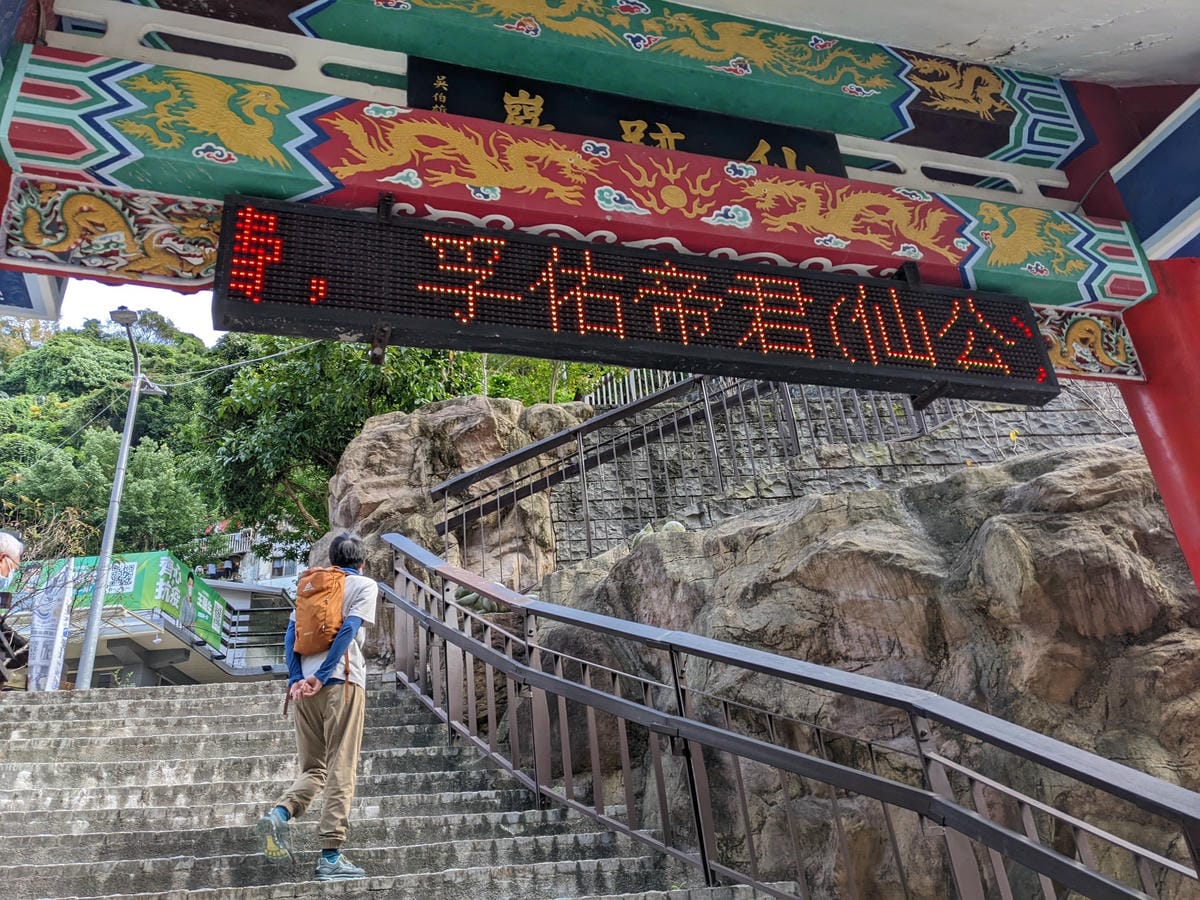 台北景美捷運登山 仙跡岩步道自然健行