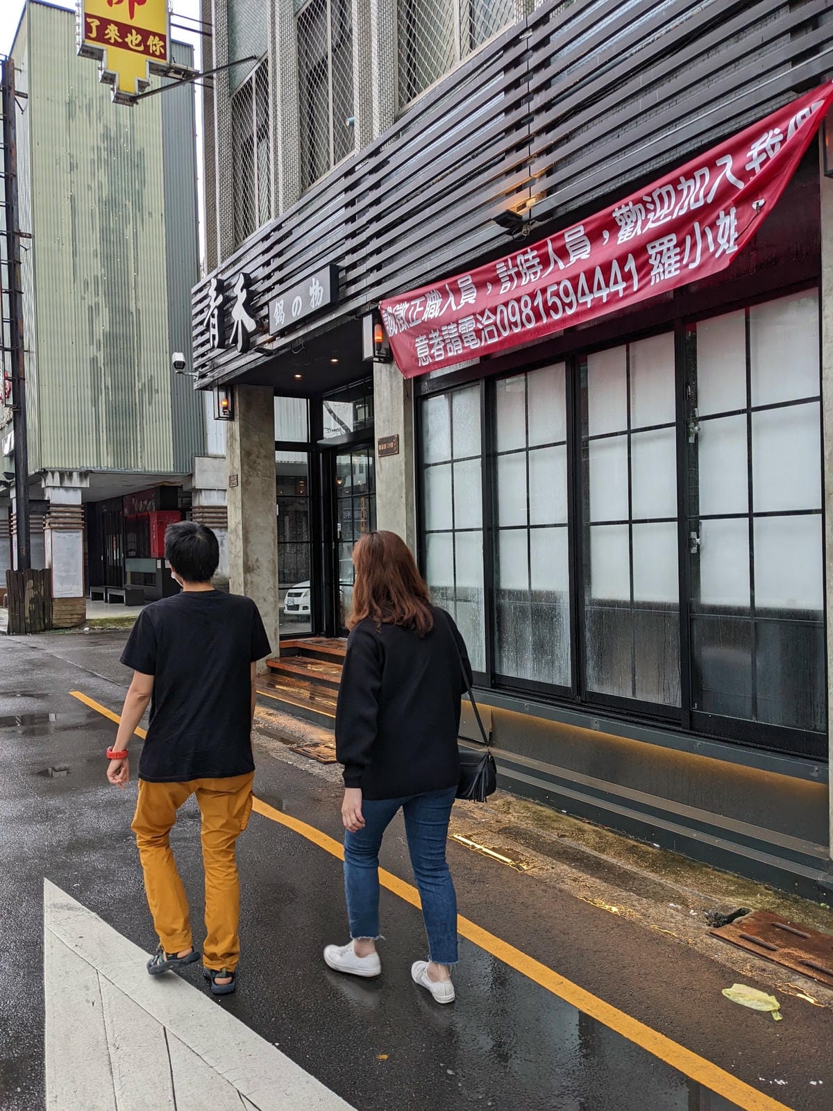 苗栗青禾鍋物火鍋