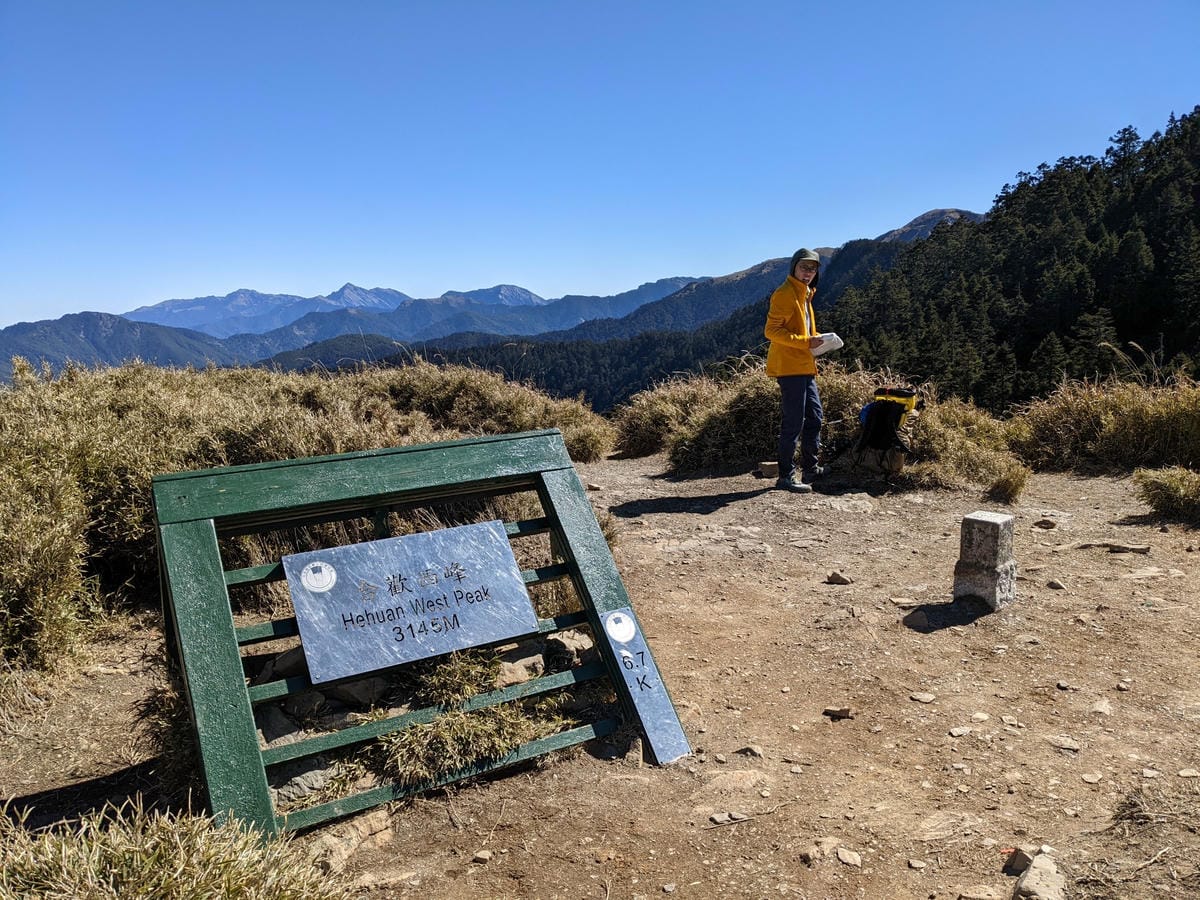 百岳合歡西峰 高山一日合歡北峰不下華岡