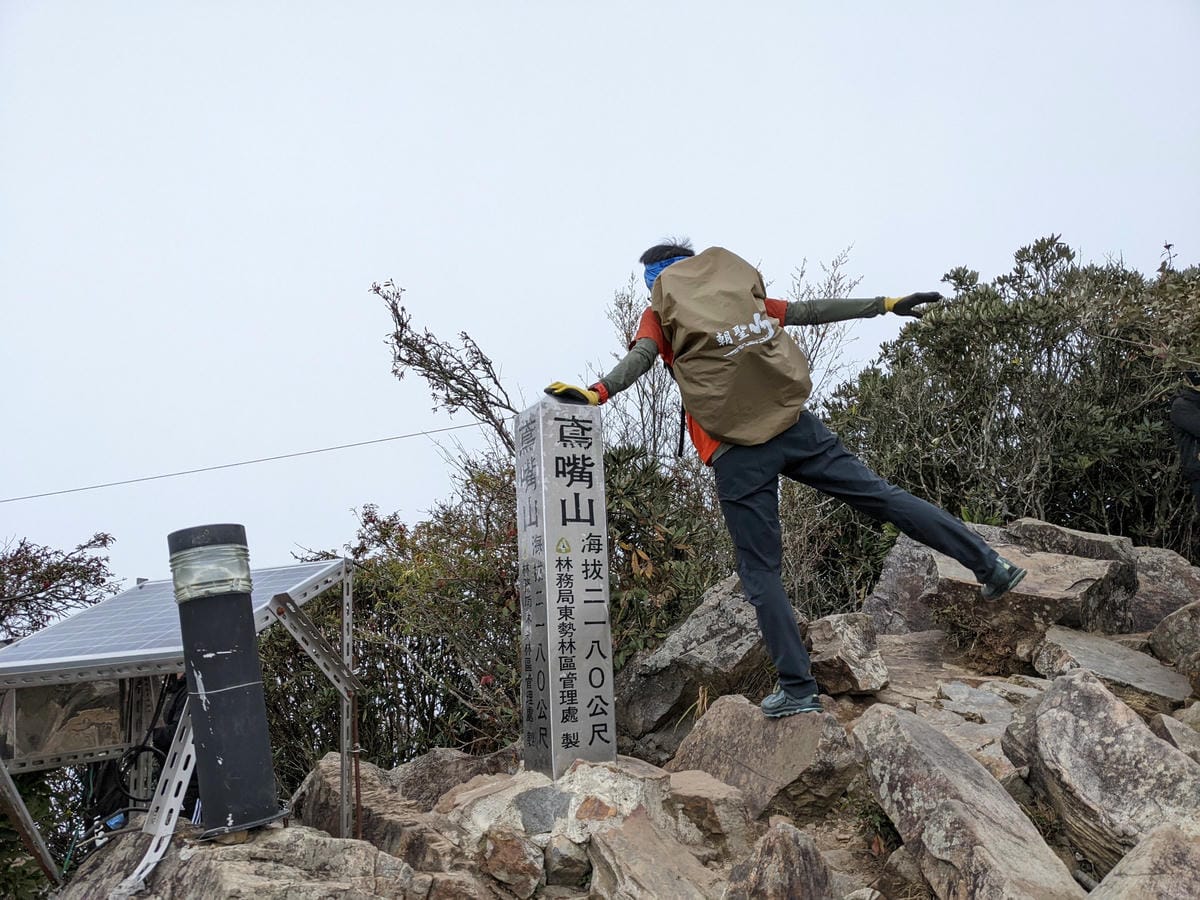鳶嘴稍來山環狀O型 | 攀爬拉繩森林浴通吃