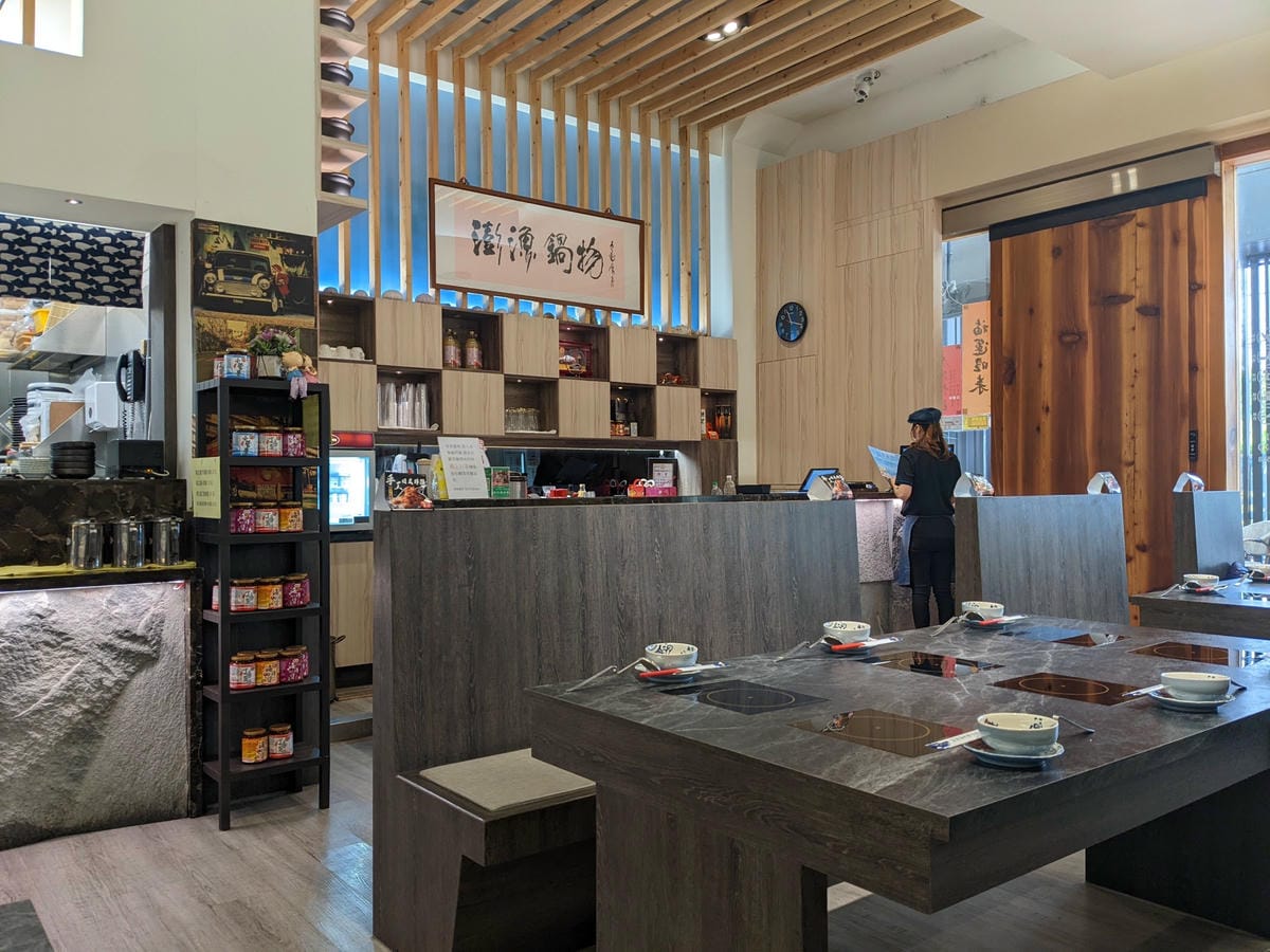 草屯澎漁海味火鍋壽司 吃了會開心的火鍋